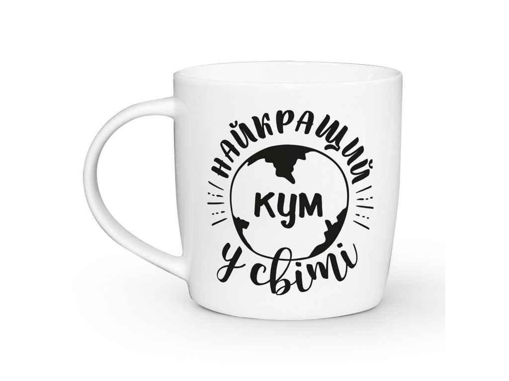 Чашка Kvarta "Найкращий кум" 360 мл (1922)