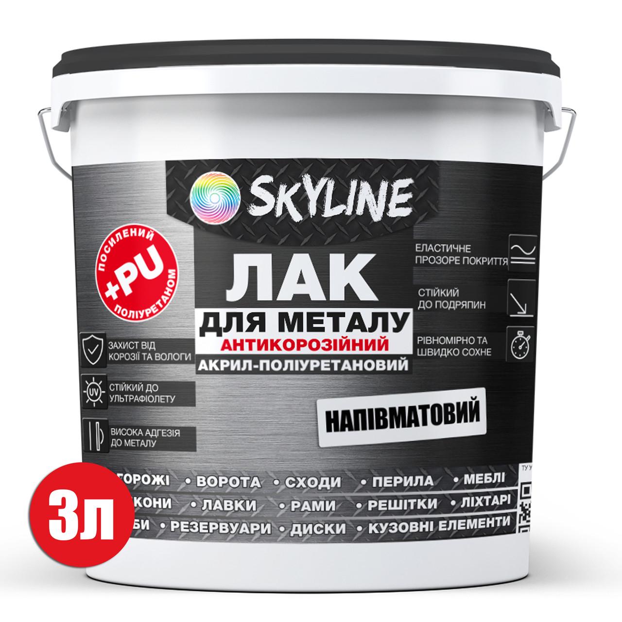 Лак для металу антикорозійний Skyline акрил-поліуретановий напівматовий 3 л (31221131) - фото 2