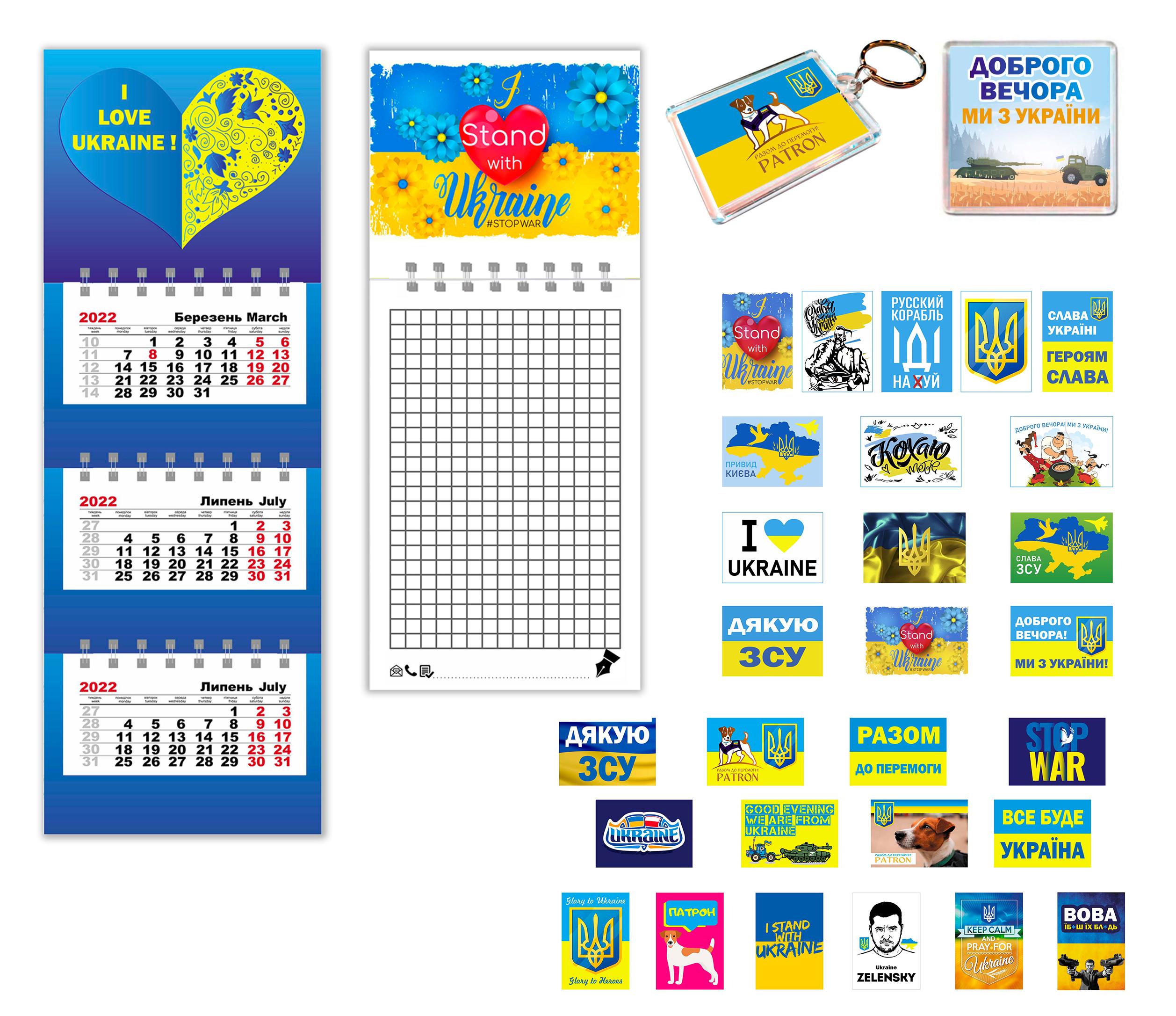 Патриотический набор "С Днем Независимости Украины" 2 вид (UA247)