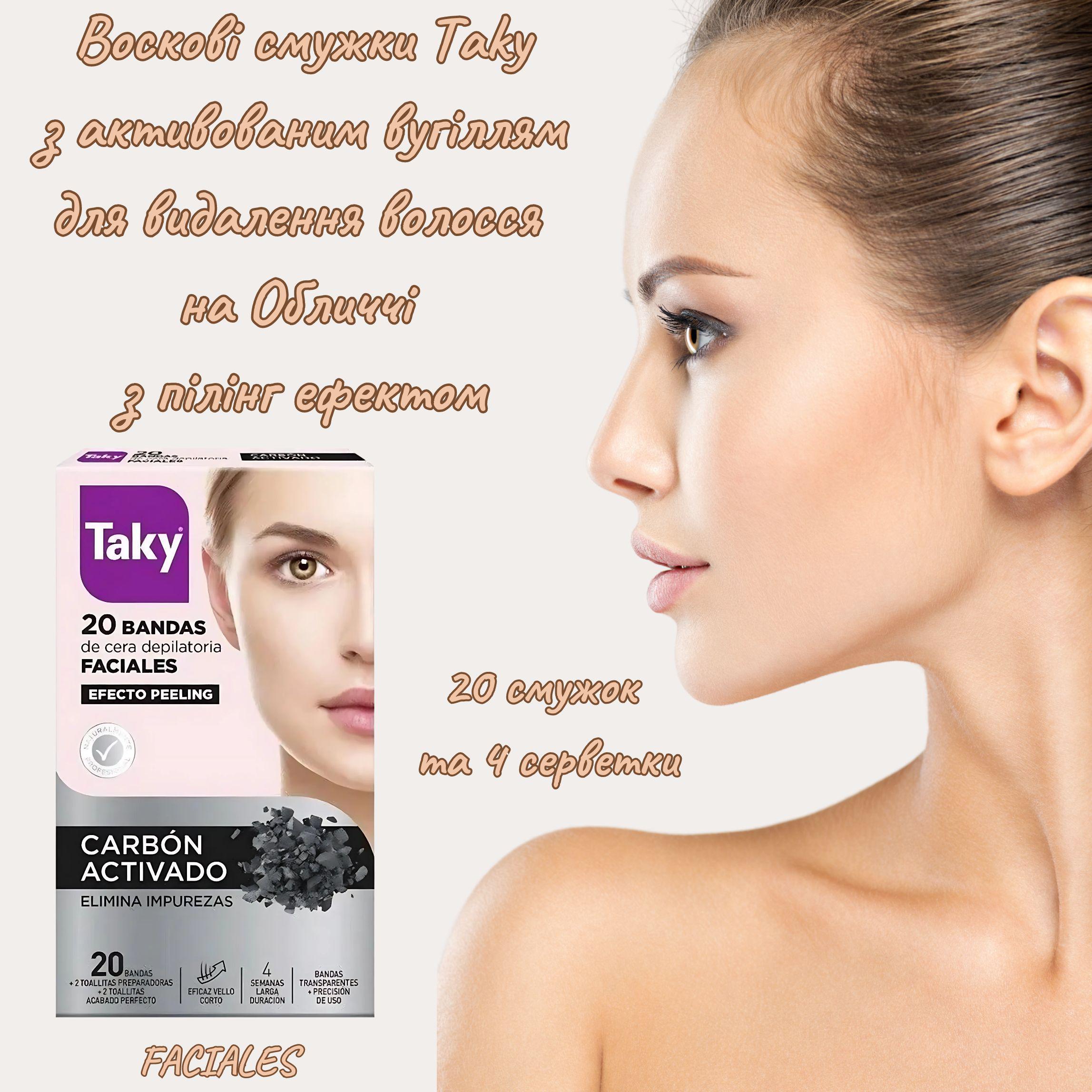 Полоски для депиляции лица с активированным углем и эффектом пилинга - фото 2 Полоски для депиляции лица с активированным углем и эффектом пилинга - фото 2