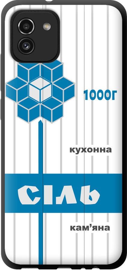 Чехол на Samsung Galaxy A03 A035F Соль UA (5625b-2499-42517)