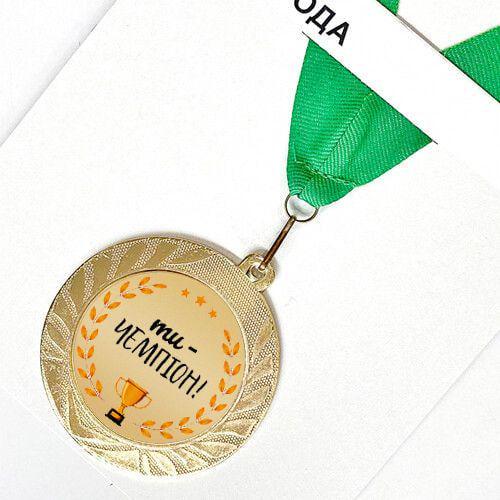 Медаль сувенірна Ти - чемпіон 7 см