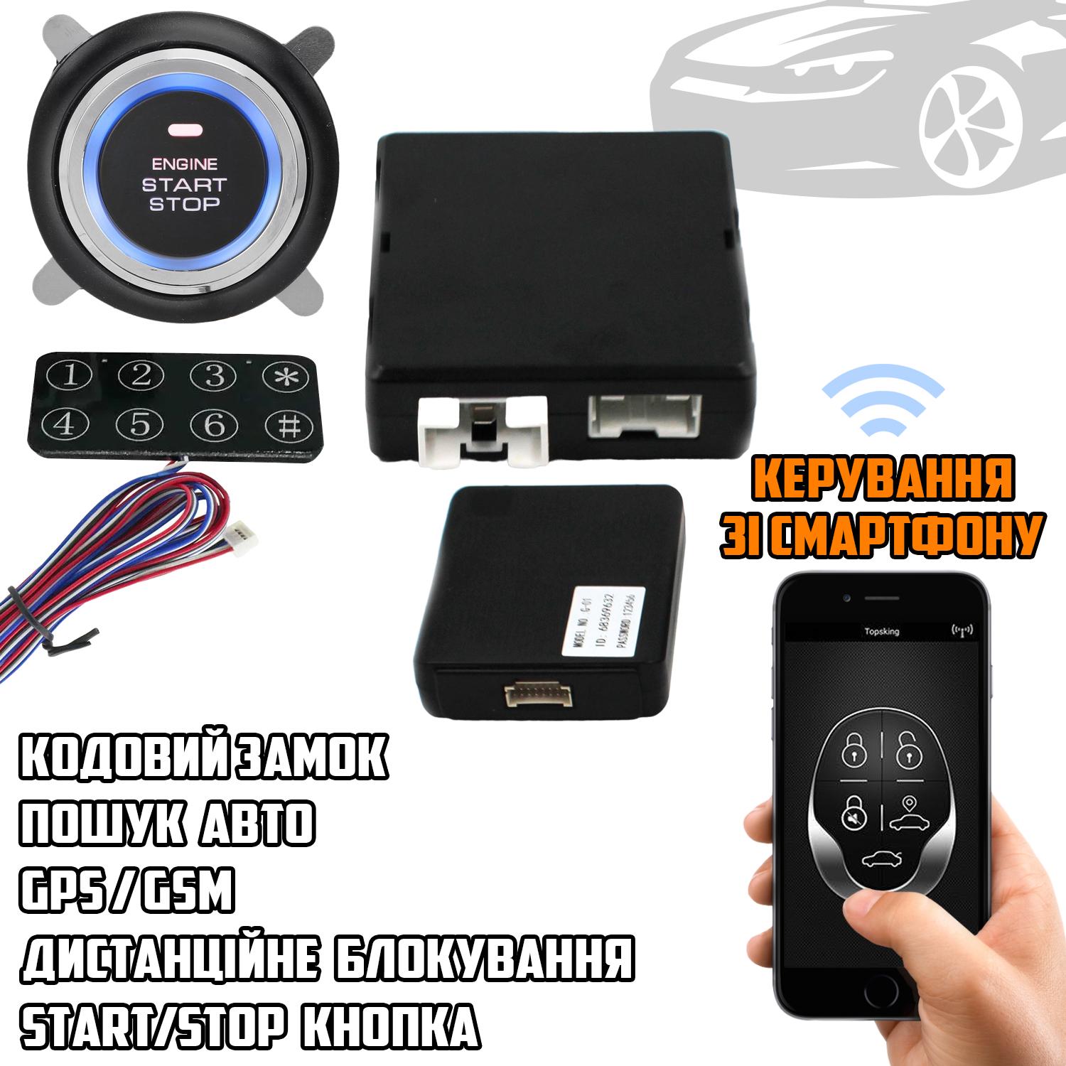 Автосигнализация Car Alarm 3600KD с GSM/GPS/GPRS с управлением со смартфона (aaf9fe99) - фото 5