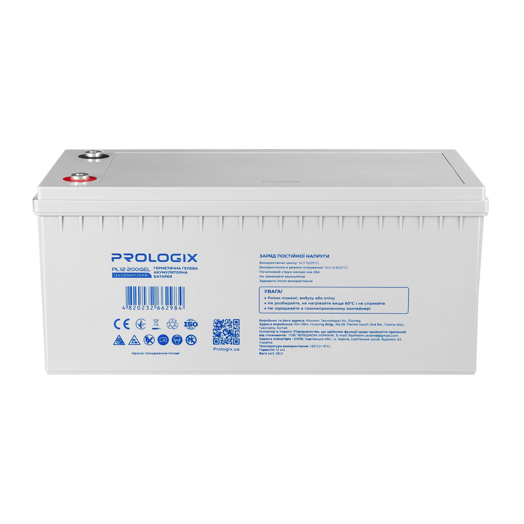 Аккумуляторная батарея Prologix GEL 12V 200 Ah T14 White (PL12-200GEL)
