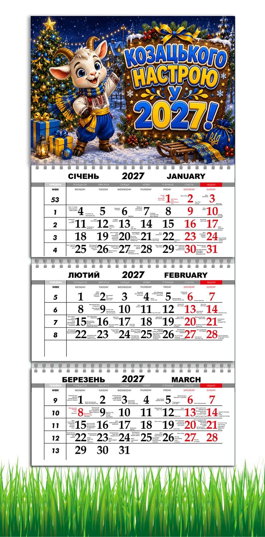 Календарь настенный квартальный на 2027 год APRIORI символ года Коза 30х61 см (37216370)
