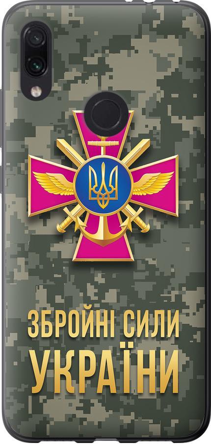 Чехол на Xiaomi Redmi Note 7 ЗСУ (5269u-1639-42517)