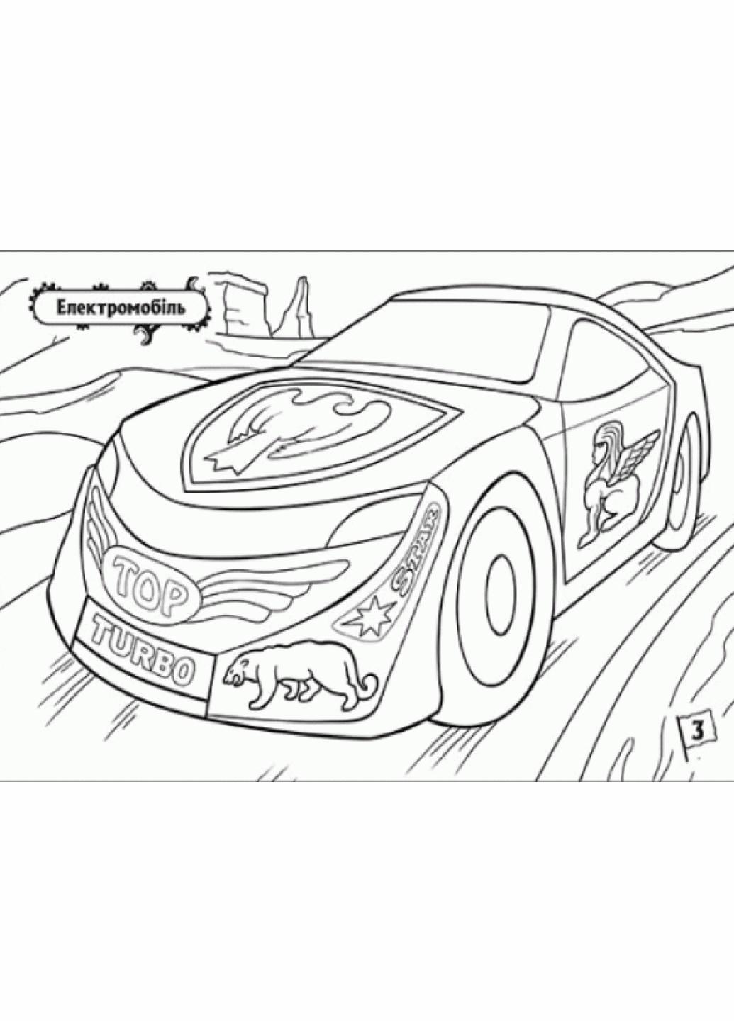Розмальовка "На стрімкому віражі Автомобілі" А566004У (9789667475918) - фото 4 Розмальовка "На стрімкому віражі Автомобілі" А566004У (9789667475918) - фото 4