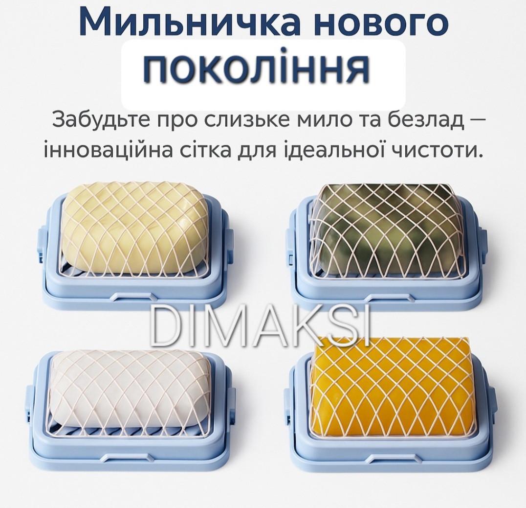 Мильничка Коробка 2 в 1 з високоеластичною сіткою (2797386723) - фото 2