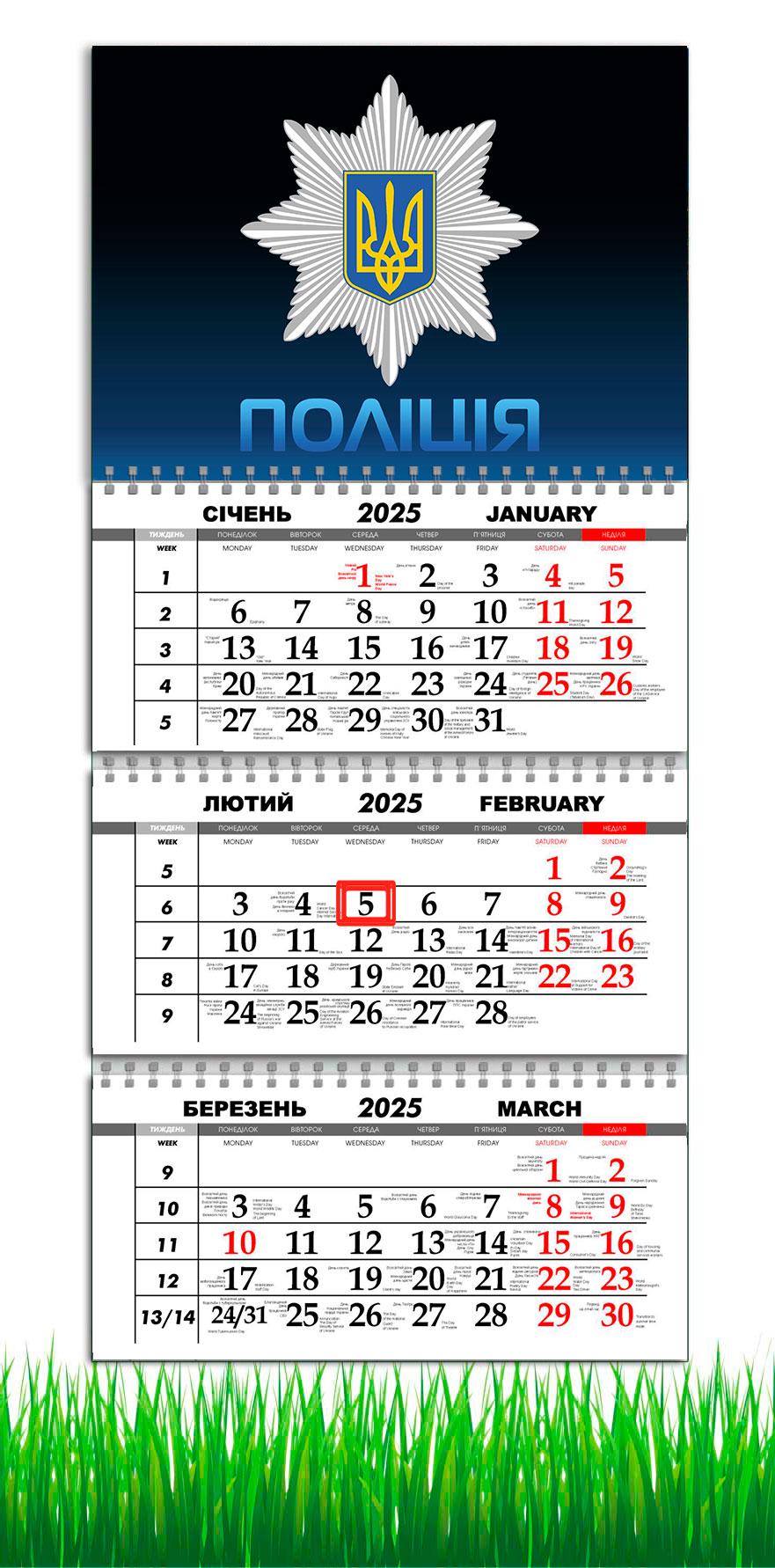 Календарь настенный на 2025 год APRIORI Полиция на 3 пружины 30х61 см (UA2828)
