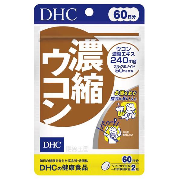Куркума DHC Turmeric 120 таб. (000024221)