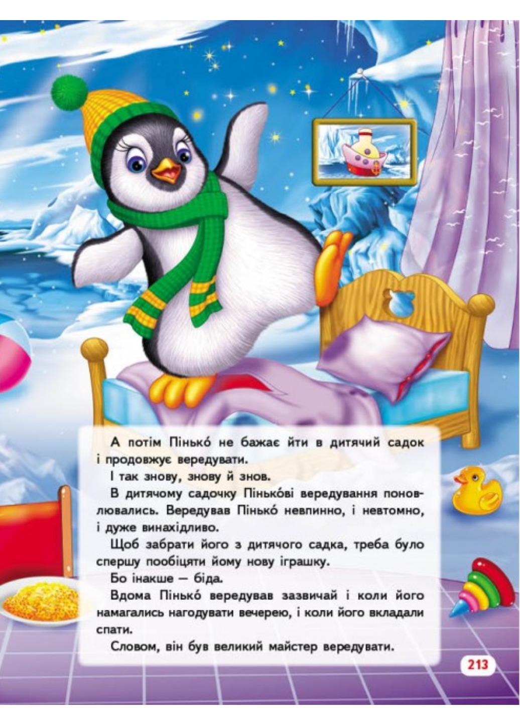 Книга "Велика енциклопедія для дівчаток у запитаннях і відповідях" - фото 4