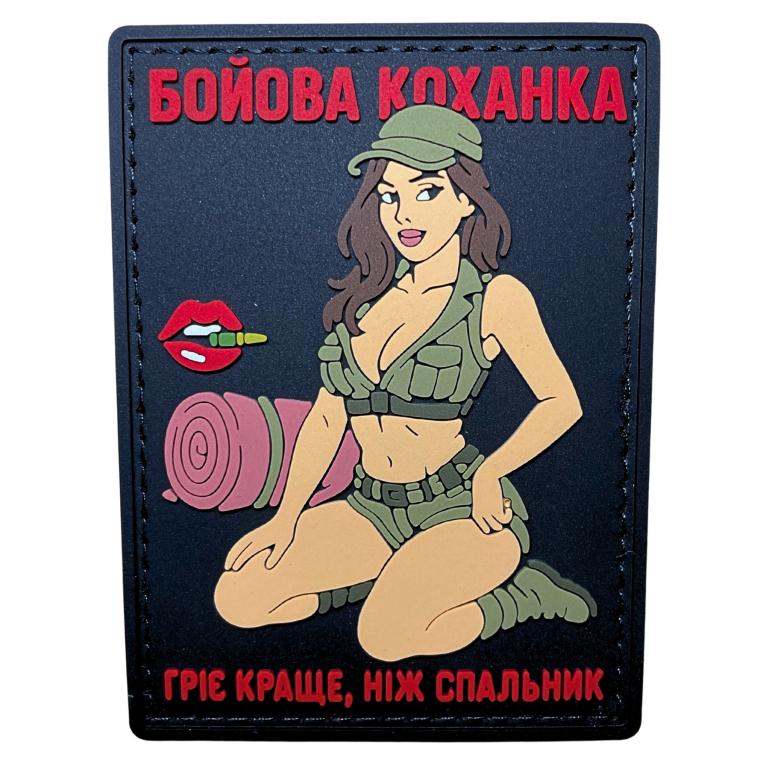 Патч ПВХ Дівчина "БОЙОВА КОХАНКА" V1 Black Червоний (PATCH-HUB-404) Патч ПВХ Дівчина "БОЙОВА КОХАНКА" V1 Black Червоний (PATCH-HUB-404)