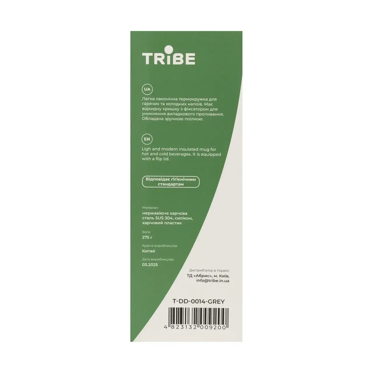 Термокружка Tribe Motion нержавіюча сталь 0,36 л Grey (T DD 0014 grey) - фото 10 Термокружка Tribe Motion нержавіюча сталь 0,36 л Grey (T DD 0014 grey) - фото 10