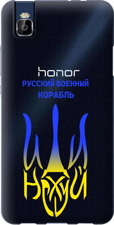 Чехол на Huawei Honor 7i Русский военный корабль иди на v7 (5261u-489-42517)