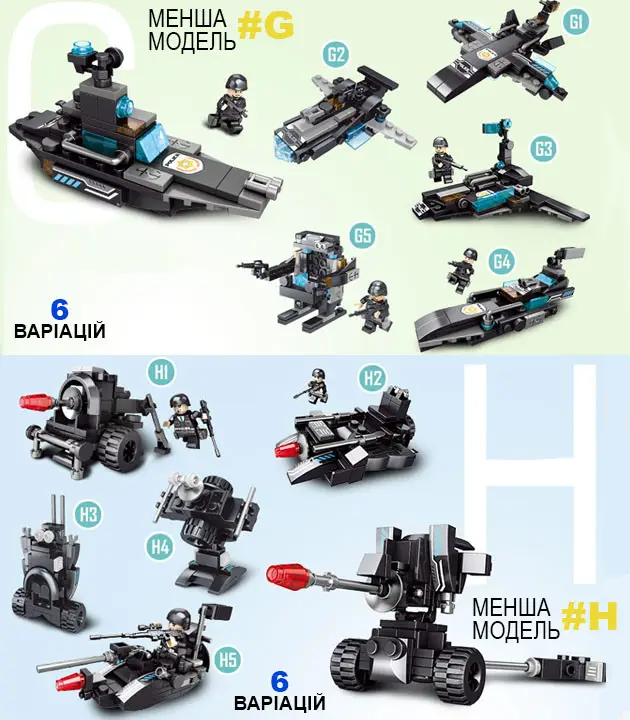 Конструктор S.W.A.T City трансформер с персонажами 51 вариация 815 дет. - фото 7