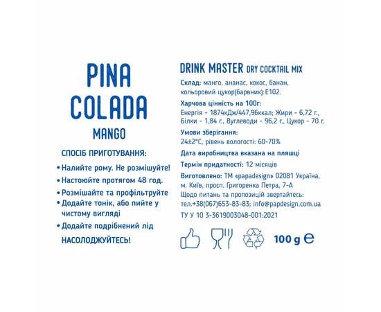 Смесь для коктейля PAPA design Drink Master Mango Colada 100 г (29013463) - фото 2