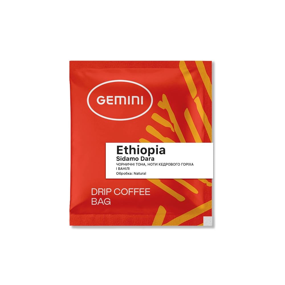 Дріп-кава Gemini Ethiopia Sidamo Dara Natural 20 шт. (526)