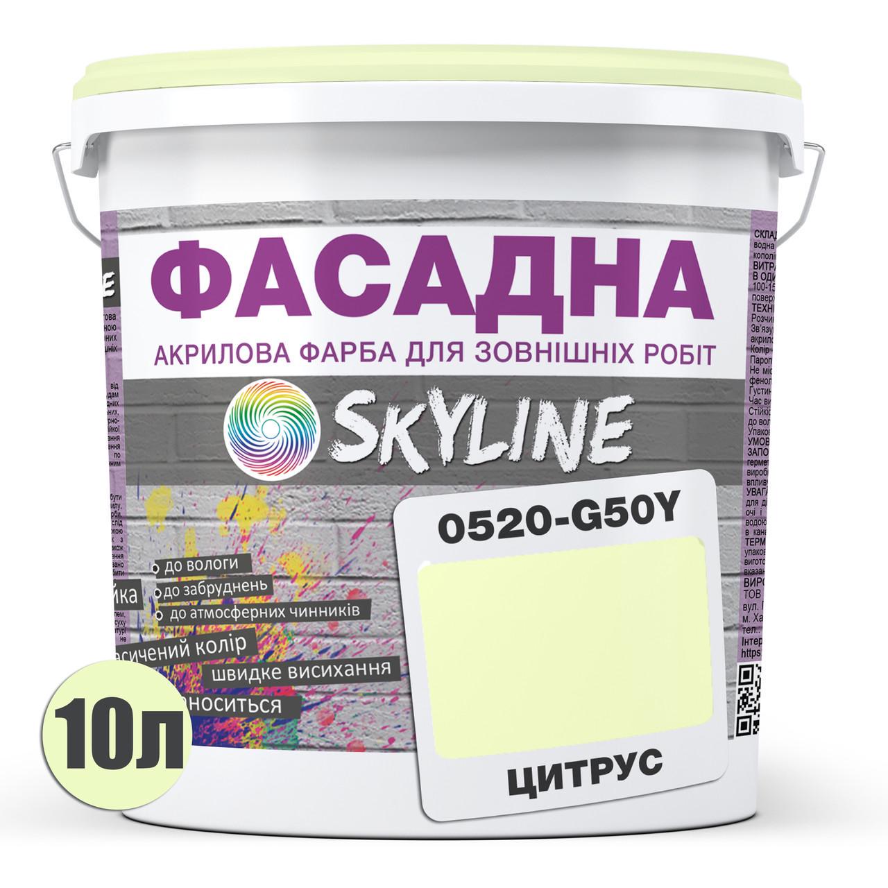 Фарба акрил-латексна фасадна Skyline 10 л 0520-G50Y Цитрус (2487186055) - фото 2 Фарба акрил-латексна фасадна Skyline 10 л 0520-G50Y Цитрус (2487186055) - фото 2