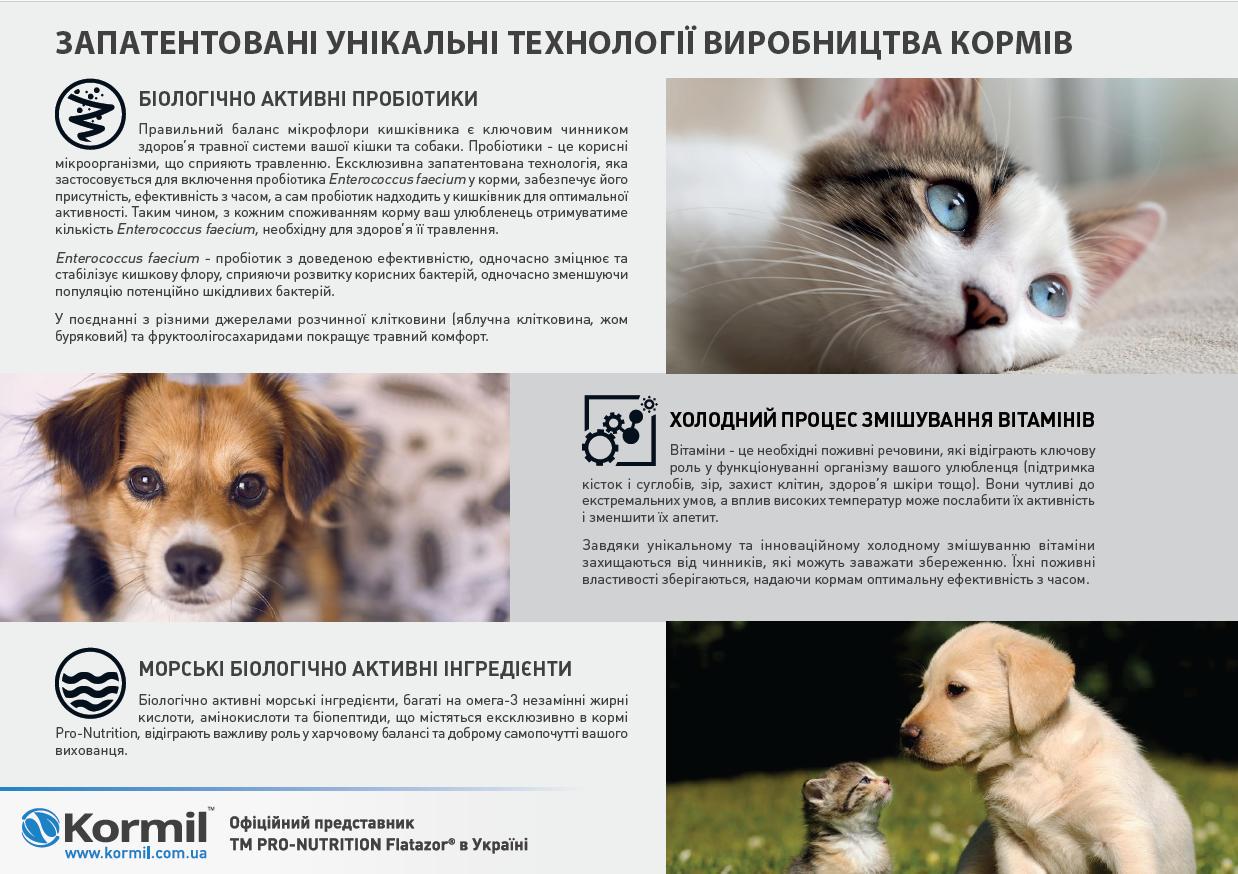 Сухий корм Pro-Nutrition Flatazor Prestige Puppy для цуценят усіх порід 3 кг - фото 7