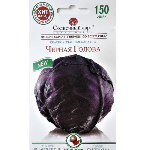 Семена Капуста Florium червонокачанна Чорна голова (17576) - фото 2