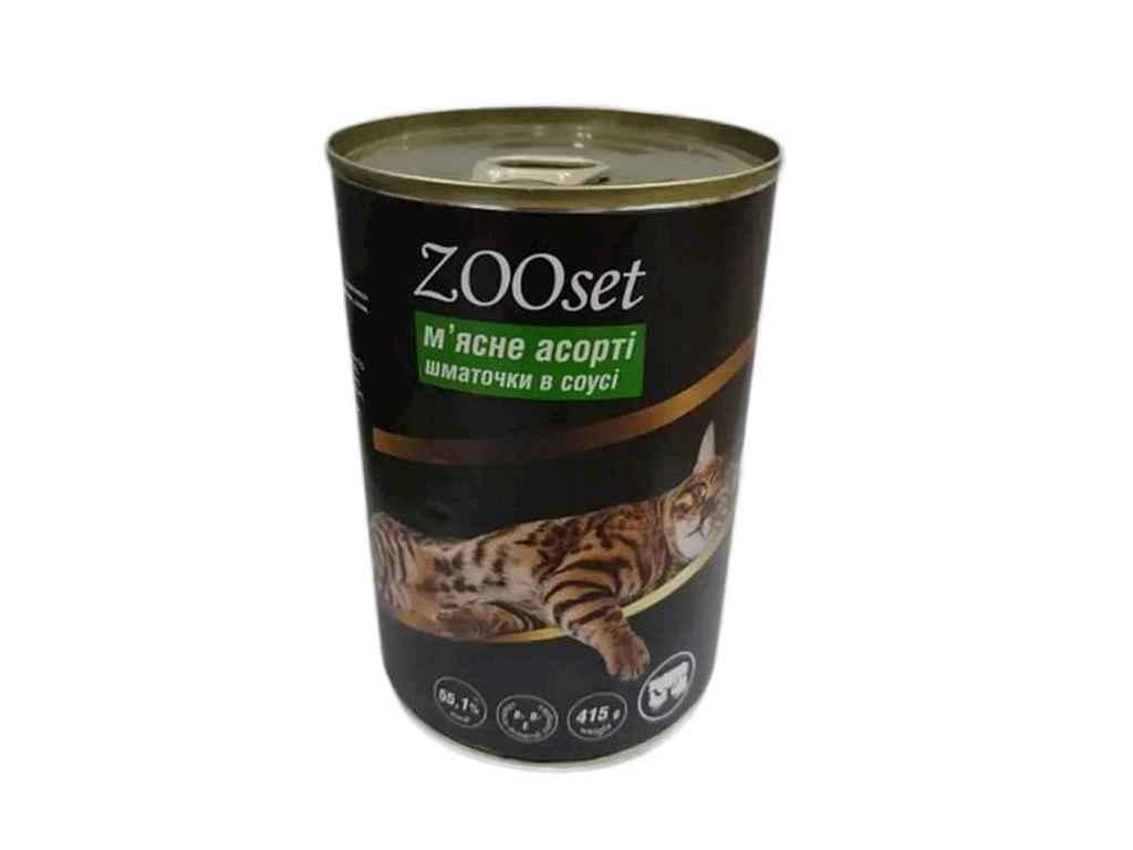 Консервы для кошек ZOO SET Кусочки в соусе мясное ассорти 415 г (1064170)