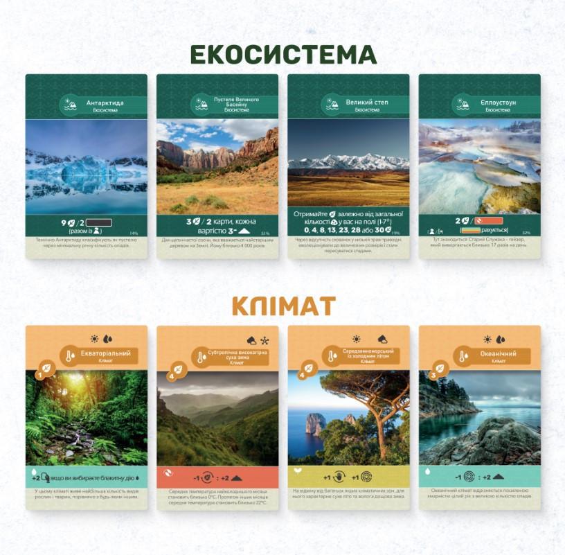 Настільна гра Земля (8055) - фото 5 Настільна гра Земля (8055) - фото 5