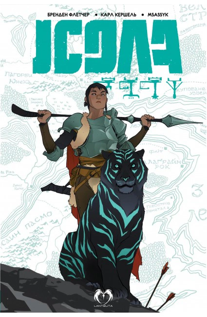 Книга Карл Кершель «Ісола. Том 1» 9786179500626