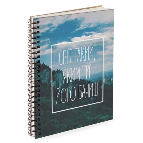 Скетчбук "Свій такий, яким ти його бачиш" 14,7x21 см (BDP_17A032)