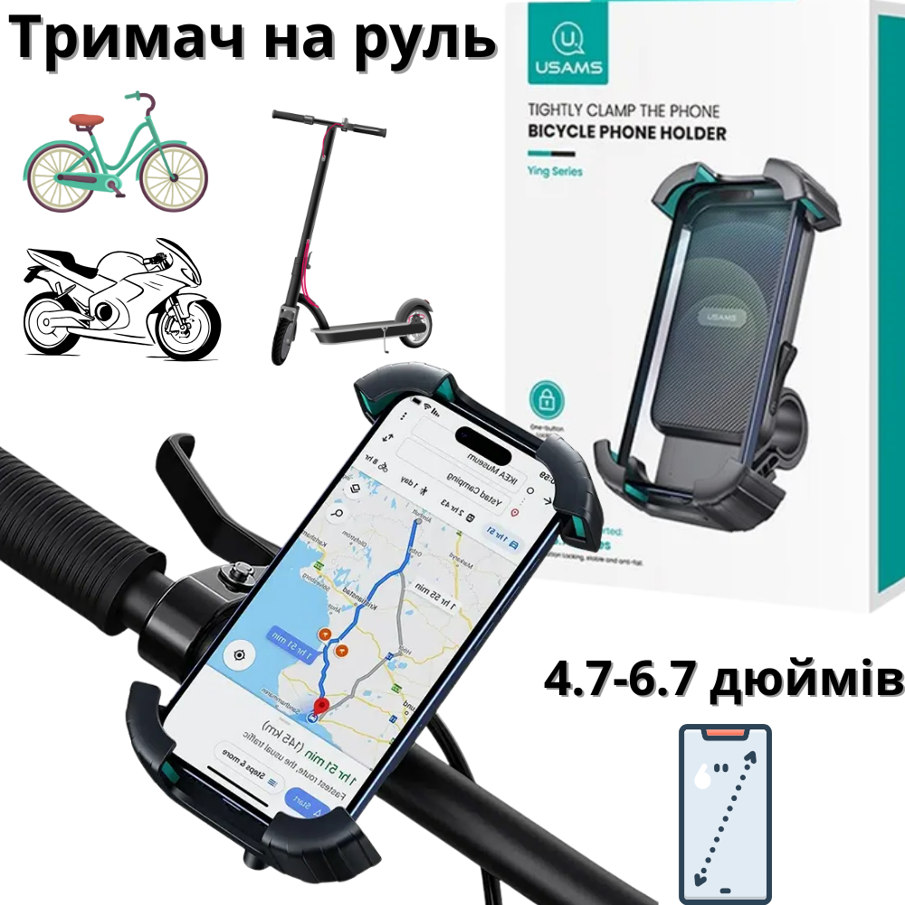 Тримач для телефона в машину Usams на кермо 4,5-6,7" Чорний (ZJ078) - фото 11 Тримач для телефона в машину Usams на кермо 4,5-6,7" Чорний (ZJ078) - фото 11