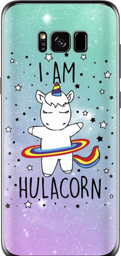 Чехол на Samsung Galaxy S8 I'm hulacorn (3976u-829-42517)