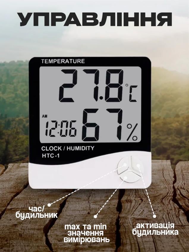 Термометр комнатный цифровой Inlukit HTC-1 для измерения температуры/влажности с часами и будильником White (474441659) - фото 4 Термометр комнатный цифровой Inlukit HTC-1 для измерения температуры/влажности с часами и будильником White (474441659) - фото 4