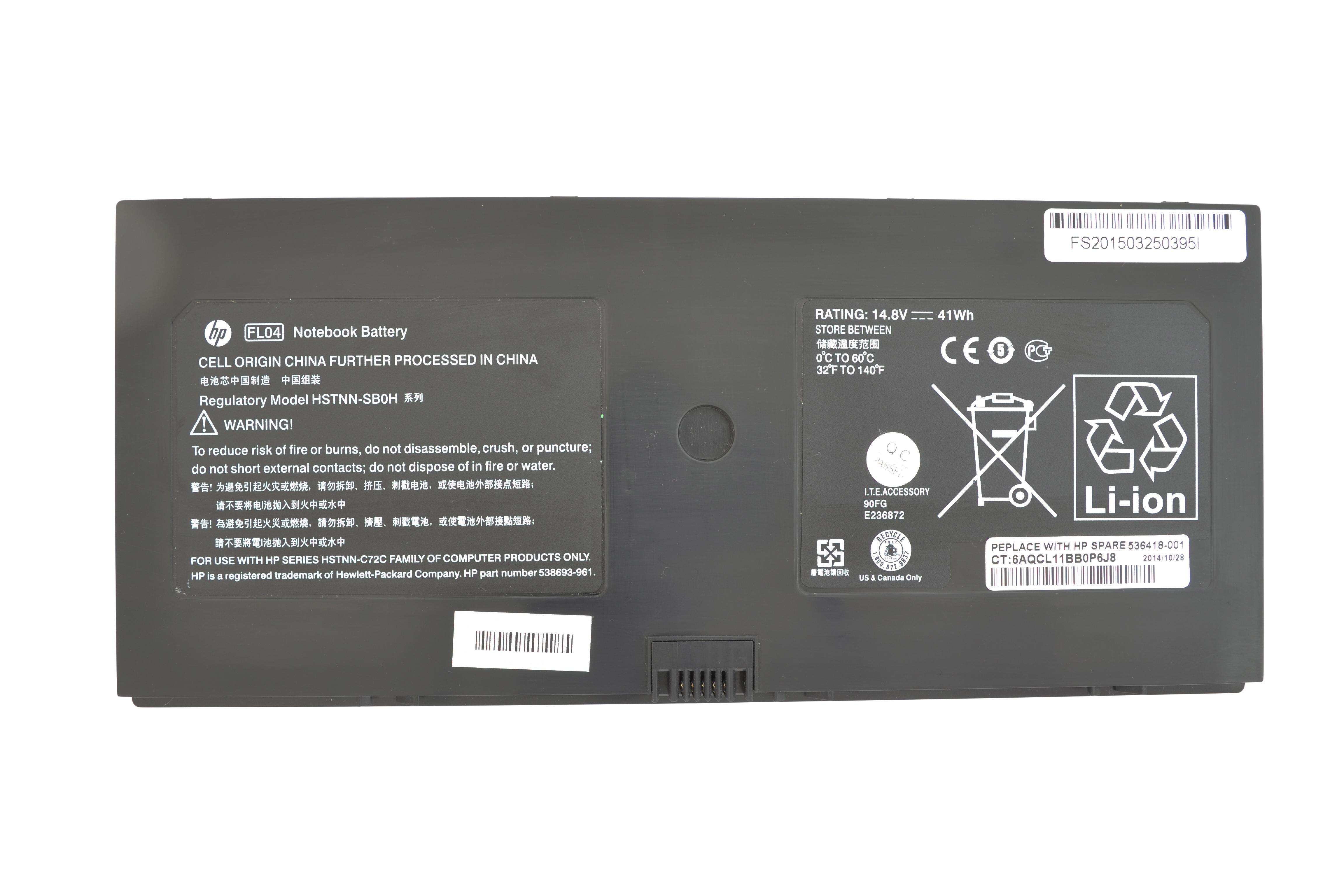 Аккумулятор для ноутбука HP Compaq HSTNN-C72C ProBook 5310M 14,8 V 2800 mAh (009206)