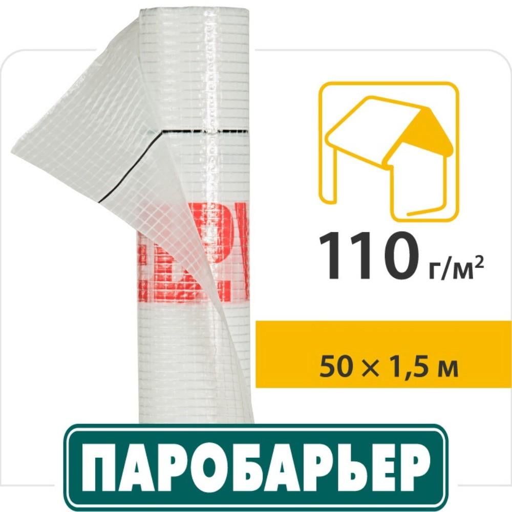 Плівка покрівельна пароізоляційна Juta Паробар'єр Н110 110 г/м2 75 м2 (359512233) - фото 2