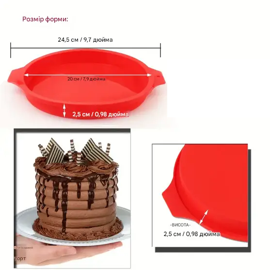 Форма силиконовая круглая для пирогов и тортов с ручками 20 см Красный (SAM-08911) - фото 6 Форма силиконовая круглая для пирогов и тортов с ручками 20 см Красный (SAM-08911) - фото 6