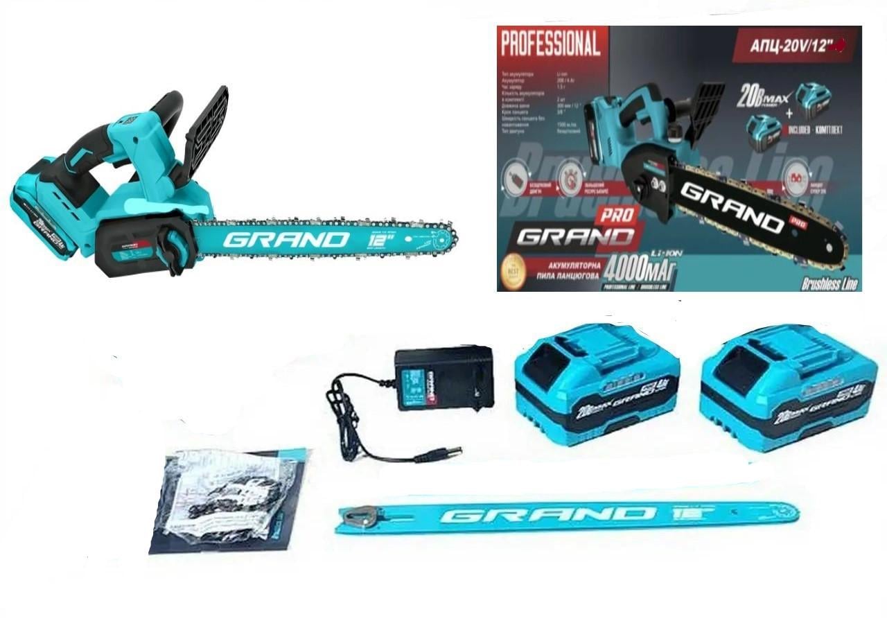 Пила цепная аккумуляторная Grand АПЦ-20/12M бесщеточный мотор/2 аккумулятора 4 Ач/2 шины/2 цепи/картонная упаковка (31258896)