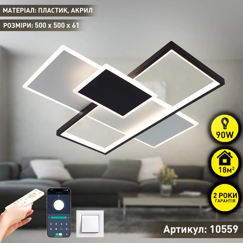 Люстра ESLLSE LAMPARAS 3L с пультом 90 Вт 500x500x61 мм Черно-белый (10559) - фото 2