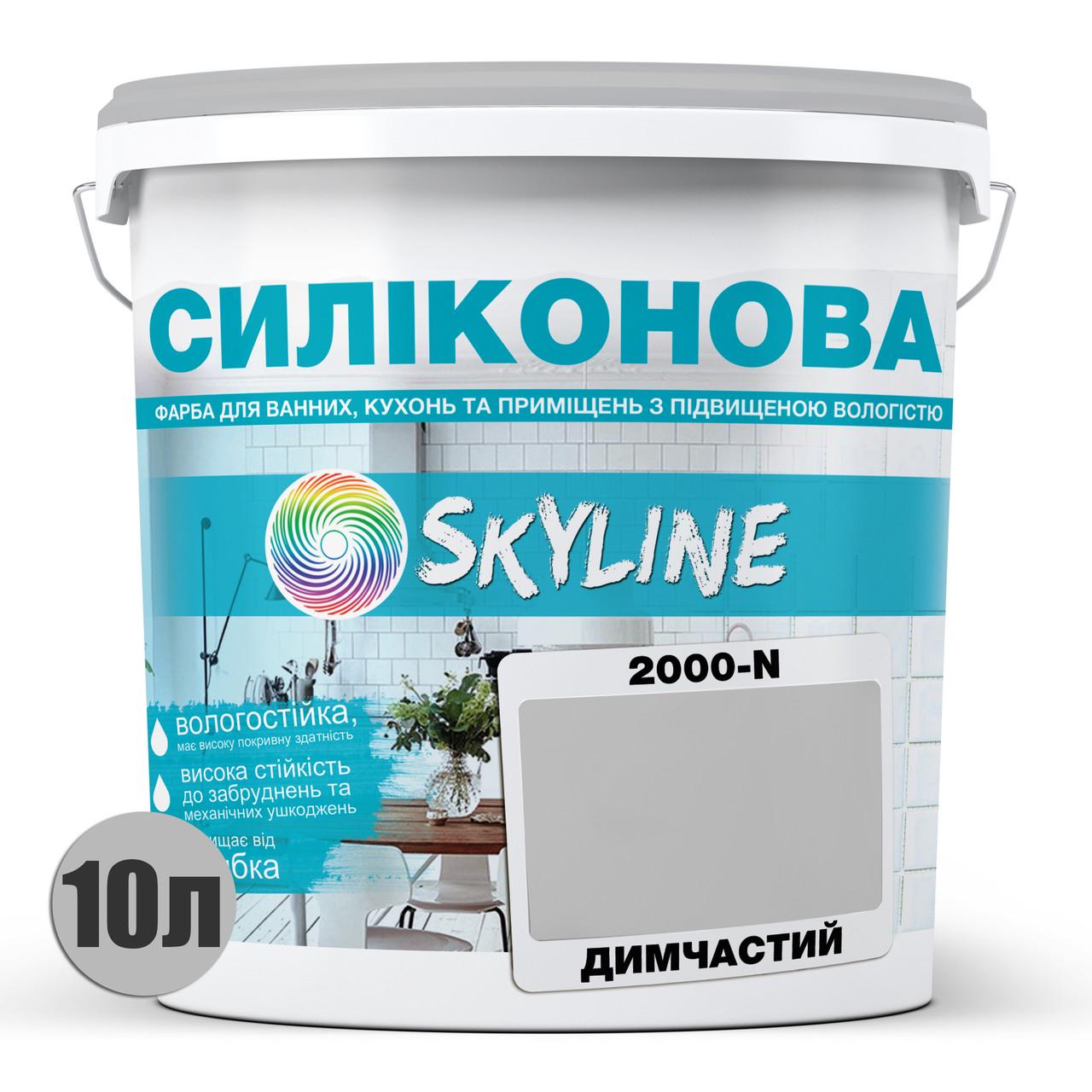 Краска для влажных помещений Skyline 2000-N силиконовая 10 л Дымчатый (2589082001) - фото 2