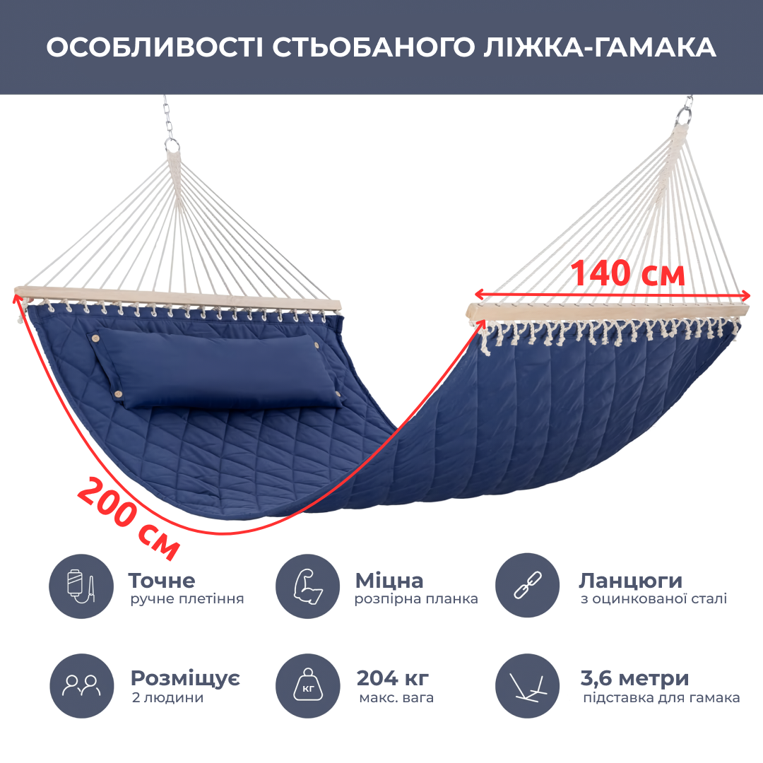 Гамак двомісний підвісний садовий зі сталевим каркасом WCG SOFT для відпочинку в саду зі знімною подушкою XXL 200x140 см Синій (WCGR-H05-11) - фото 10 Гамак двомісний підвісний садовий зі сталевим каркасом WCG SOFT для відпочинку в саду зі знімною подушкою XXL 200x140 см Синій (WCGR-H05-11) - фото 10