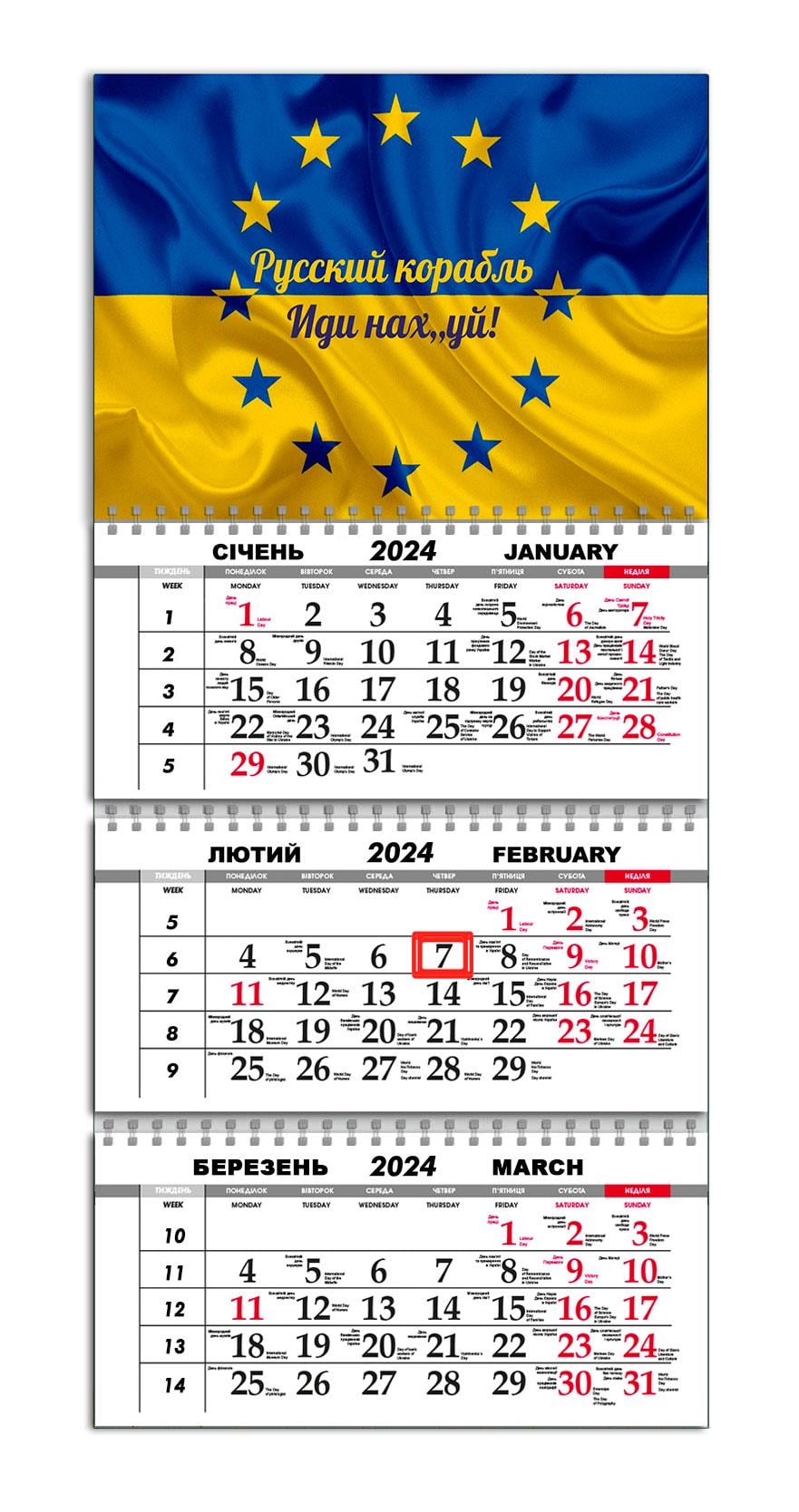 Календарь квартальный на 2024 год APRIORI Флаг Украины/"Русский корабль иди на ...."/Made in Ukraine 30х61 см (UA2049) Календарь квартальный на 2024 год APRIORI Флаг Украины/"Русский корабль иди на ...."/Made in Ukraine 30х61 см (UA2049)