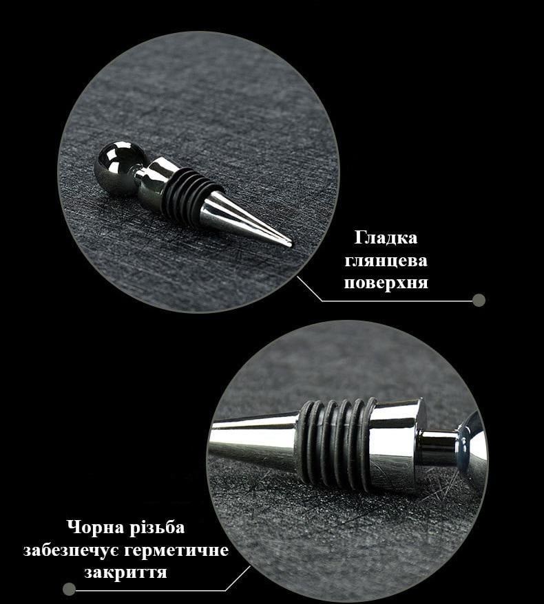 Пробка для пляшки вина R9517 конусоподібна із нержавіючої сталі D 2 см (30252410) - фото 3