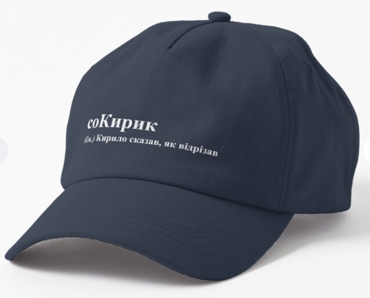 Кепка Malfini с принтом "соКирик" Темно-синий