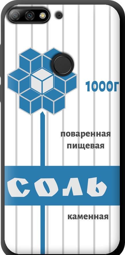 Чохол на Huawei Honor 7C Pro Сіль (4855b-2070-42517)