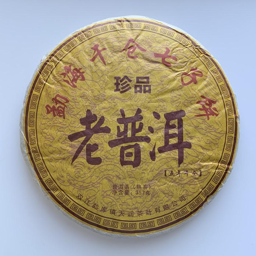 Чай Шу пуер Lao Pu Er 2014 року млинець 357 г