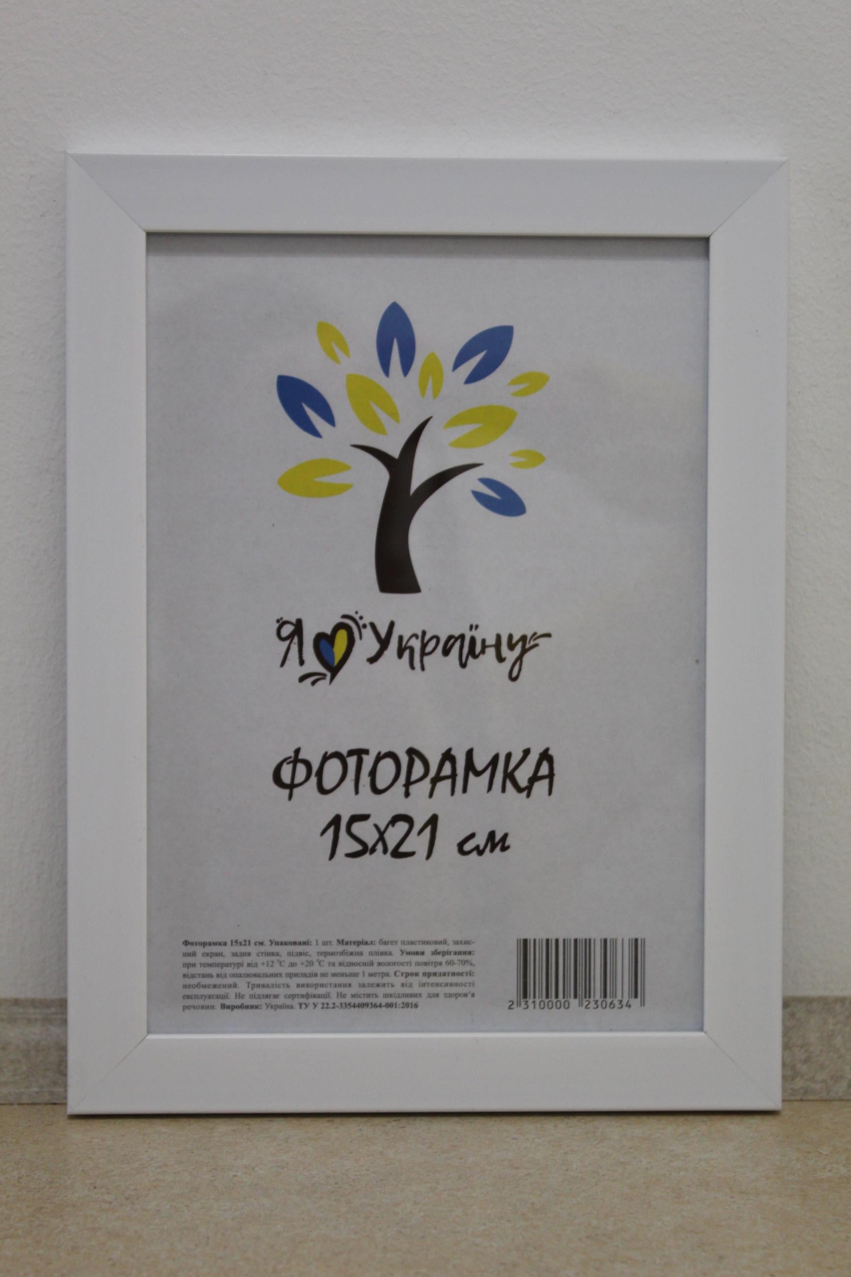 Фоторамка UAFRAME 2014-2012 б/з стекло/картон 15х21 см Белый (19131185)