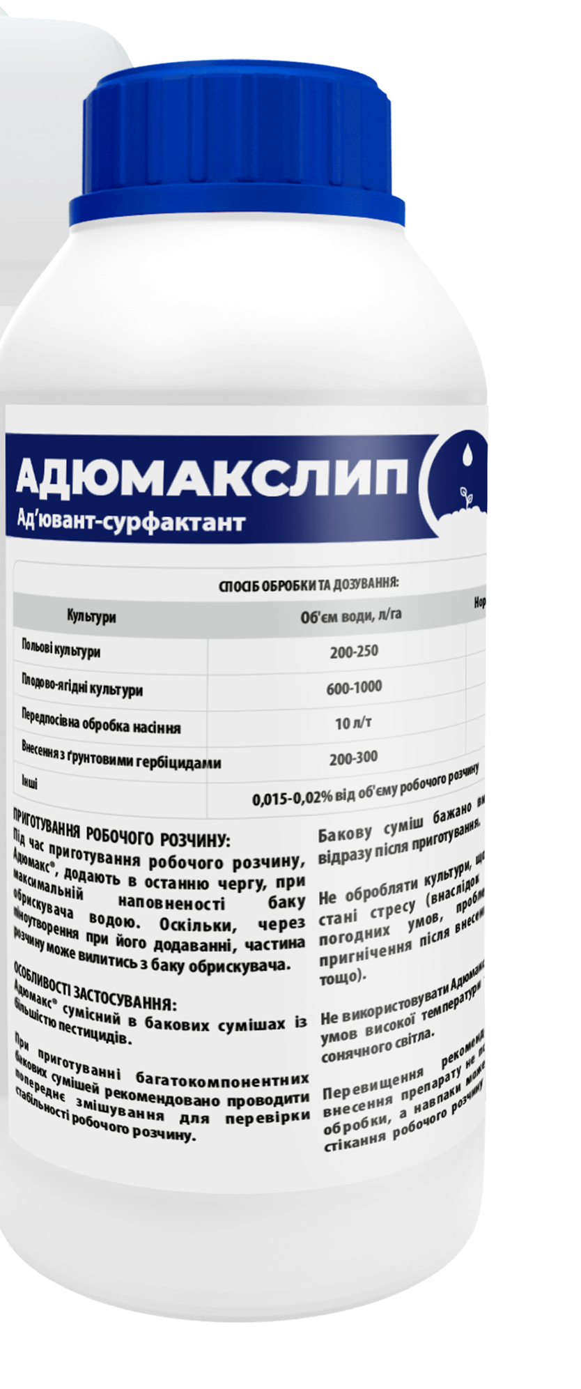 Адъювант-сурфактант органосиликоновый АДЮМАКС ЛИП для гербицидов/микроудобрений/стимуляторов роста 1 л 0,05-0,1 л/га (23925473)