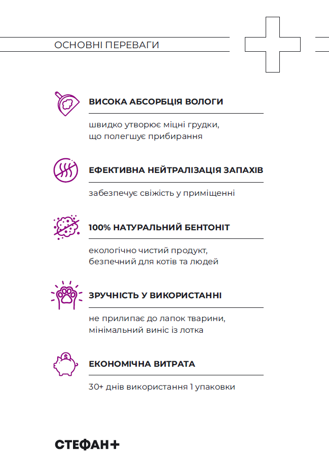 Наповнювач бентонітовий Стефан максі 2,5-5 мм 4,5 кг (00-00033732) - фото 4 Наповнювач бентонітовий Стефан максі 2,5-5 мм 4,5 кг (00-00033732) - фото 4
