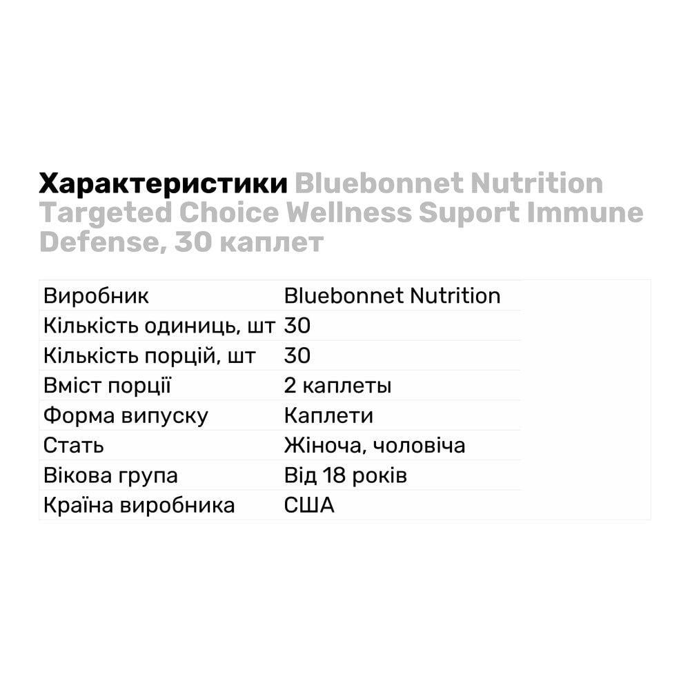 Натуральна добавка Bluebonnet Nutrition Targeted Choice Wellness Suport Immune Defense 30 каплет (5184) - фото 2