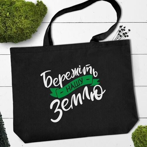 Еко-сумка Presentville Market MAXI "Бережіть нашу Землю" 47х36 см (KOTX_20A012)