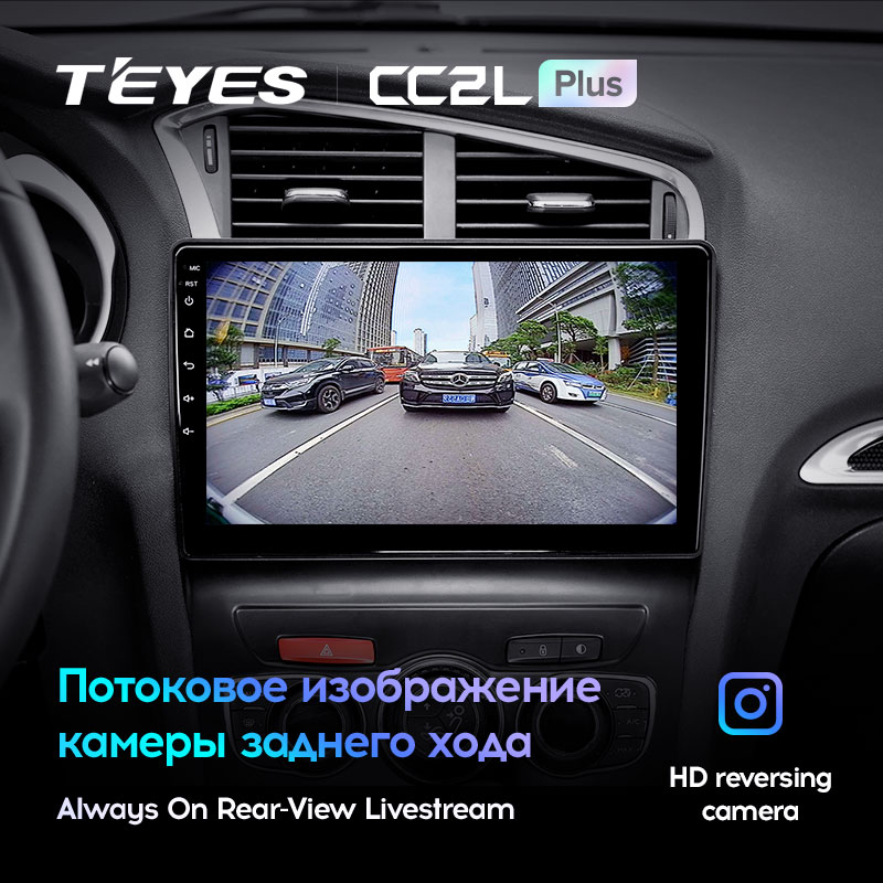 Автомагнитола штатная Teyes для Citroen C4 2013-2016 Android (1487871771) - фото 5