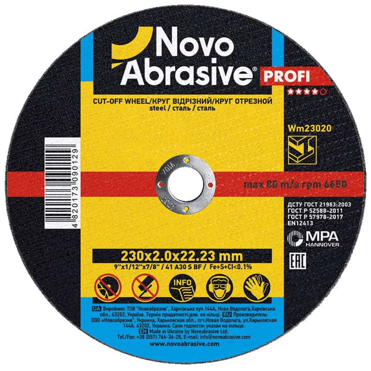 Диск отрезной по металлу NovoAbrasive Profi 230х2х22,23 мм (017163)